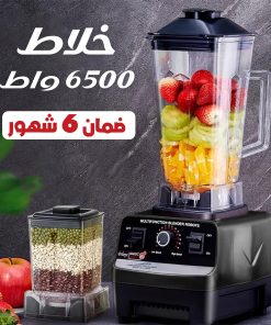 ⁦• خلاط 6500 واط بضمان 6 شهور⁩ - الصورة ⁦4⁩