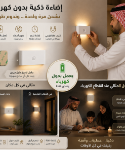 ⁦مصباح جداري ذكي قابل للشحن بدون كهرباء⁩ - الصورة ⁦5⁩