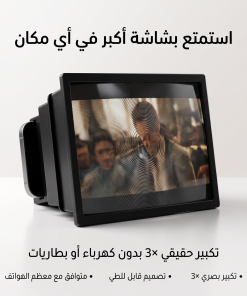 ⁦• مكبر شاشة للجوال والتابلت وواقٍ للعين من الأشعة الضارة⁩ - الصورة ⁦5⁩