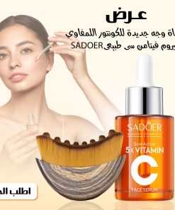 عرض فرشاة وجه جديدة للكونتور اللمفاوي مع سيروم فيتامن سى طبيعي SADEER
