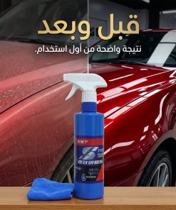 Alternative view of بخاخ طلاء2 في 1 لإصلاح وحماية طلاء السيارة وإزالة الخدوش – 500 جم