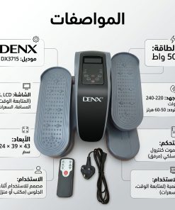Alternative view of جهاز تمرين الساقين الكهربائي – جهاز تمرين الدواسات DENX DX3715