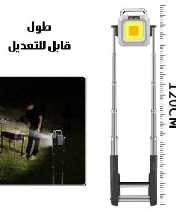 ⁦كشاف الجلسة محمول للتخييم بستاند قابل للتمدد⁩ - الصورة ⁦5⁩