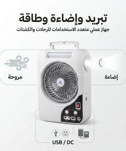 ⁦مروحة كشتات شحن بالطاقة الشمسية⁩ - الصورة ⁦6⁩