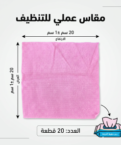 ⁦علبة فوط مايكروفايبر قابلة للسحب والتكرار(بديل قماش المطبخ)⁩ - الصورة ⁦3⁩