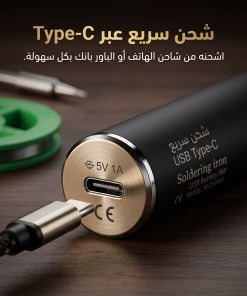 ⁦قلم اللحام الكهربائي⁩ - الصورة ⁦3⁩