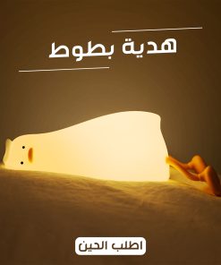 هدية بطوط