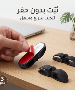 حوامل ومنظم أالاسلاك بملصق قوي للمكتب والجدار - الصورة 4