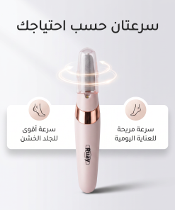 ⁦مقشر القدم الحديث القابل لاعادة الشحن RUAY⁩ - الصورة ⁦6⁩