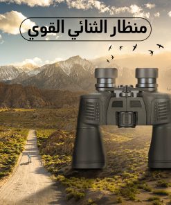 Alternative view of منظار ثنائي بعدستين