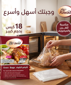 الأكياس الحراريه لتسوية الطعام (18 كيس قابل للاستخدام اكثر من مره )
