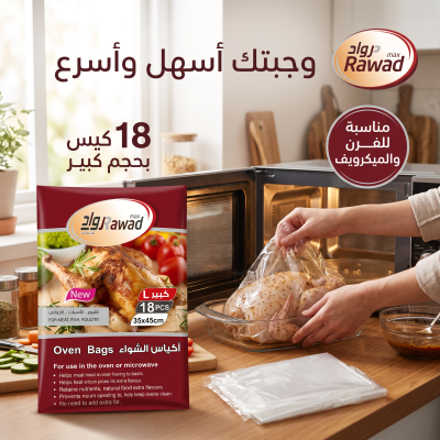 الأكياس الحراريه لتسوية الطعام (18 كيس قابل للاستخدام اكثر من مره )
