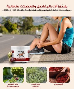 ⁦البلسم الطبي الساخن لتخفيف التهاب المفاصل والعضلات⁩ - الصورة ⁦6⁩