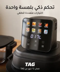 قلاية هوائية TAG بوعاء زجاجي – زاوية ثالثة