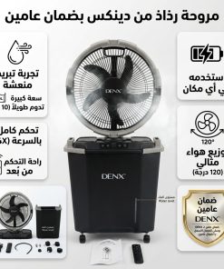 Alternative view of مروحة رذاذ من دينكس  تعمل بالشحن بديلة المكيف الصحراوي سهلة التنقل ومناسبة للسفر  بضمان عامين