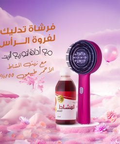 عرض فرشاة تدليك لفروة الرأس مع أداة لتوزيع الزيت مع زيت المشاط الأحمر طبيعي 100%