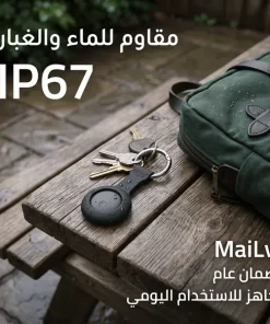 جهاز المراقبة والتتبع الحديث بدون واى فاى ضمان عام - الصورة 4