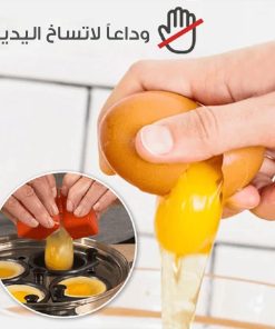 ⁦• أداة تكسير البيض اليدوية للمطبخ⁩ - الصورة ⁦6⁩