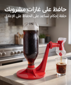 Alternative view of موزع مياه كولا قابل للعكس