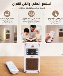 ⁦جهاز ذكر القرآن الكريم 18 قراءة مع 16 لغة⁩ - الصورة ⁦4⁩