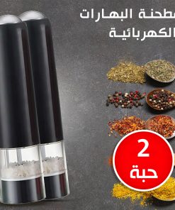 ⁦عرض 2 مطحنة البهارت الكهربائية⁩ - الصورة ⁦3⁩