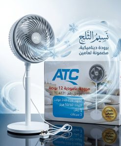 مروحة عامودية 5 ريش بـ 3 سرعات بضمان عامين