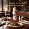 • مطحنة البهارات الكهربائية