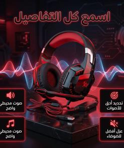 ⁦• سماعة رأس للألعاب مزوده بمايكروفون و إضاءة LED⁩ - الصورة ⁦4⁩