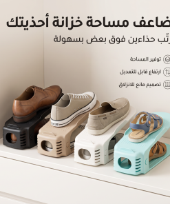 4 قطع منظم الأحذية المزدوج (رتب أحذيتك فوق بعض بتكة واحدة)