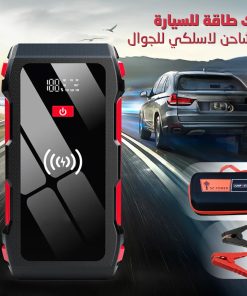 ⁦بنك طاقة للسيارة و شاحن لاسلكي للجوال⁩ - الصورة ⁦6⁩