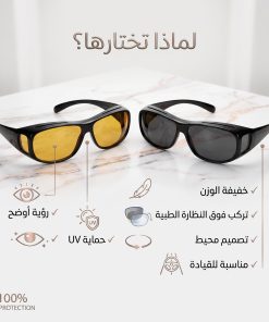 ⁦نظارة HD Vision للقيادة⁩ - الصورة ⁦2⁩