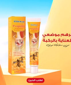 مرهم موضعي للعناية بالركبة من ساوث مون