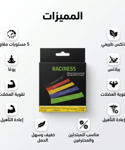 ⁦أربطة مقاومة لاتكس للياقة البدنية واليوغا – مجموعة 5 مستويات مقاومة⁩ - الصورة ⁦3⁩