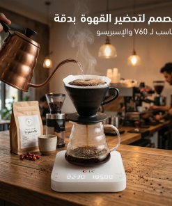 ميزان القهوة المختصة الذكي لتقطير الإسبريسو وV60 - الصورة 5