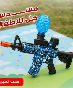 مطلق كرات الجيل
