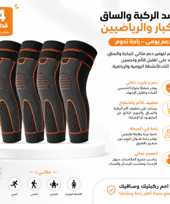 عرض 4 المشد الضاغط الحراري للركبة والساق – دعم المفصل وتخفيف الألم والتورم