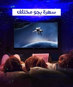 • جهاز عرض النجوم و مكبر صوت - الصورة 4