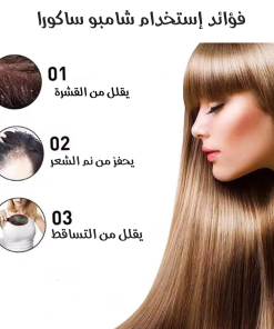 • شامبو ساكورا الياباني الأصلي