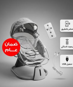 سرير طفل كهربائي 3 في 1 مع تأرجح ذكي وبلوتوث بضمان عام
