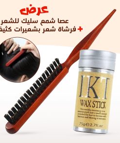 ⁦عرض فرشاة شعر بشعيرات كثيفة+عصا شمع سليك للشعر⁩ - الصورة ⁦3⁩
