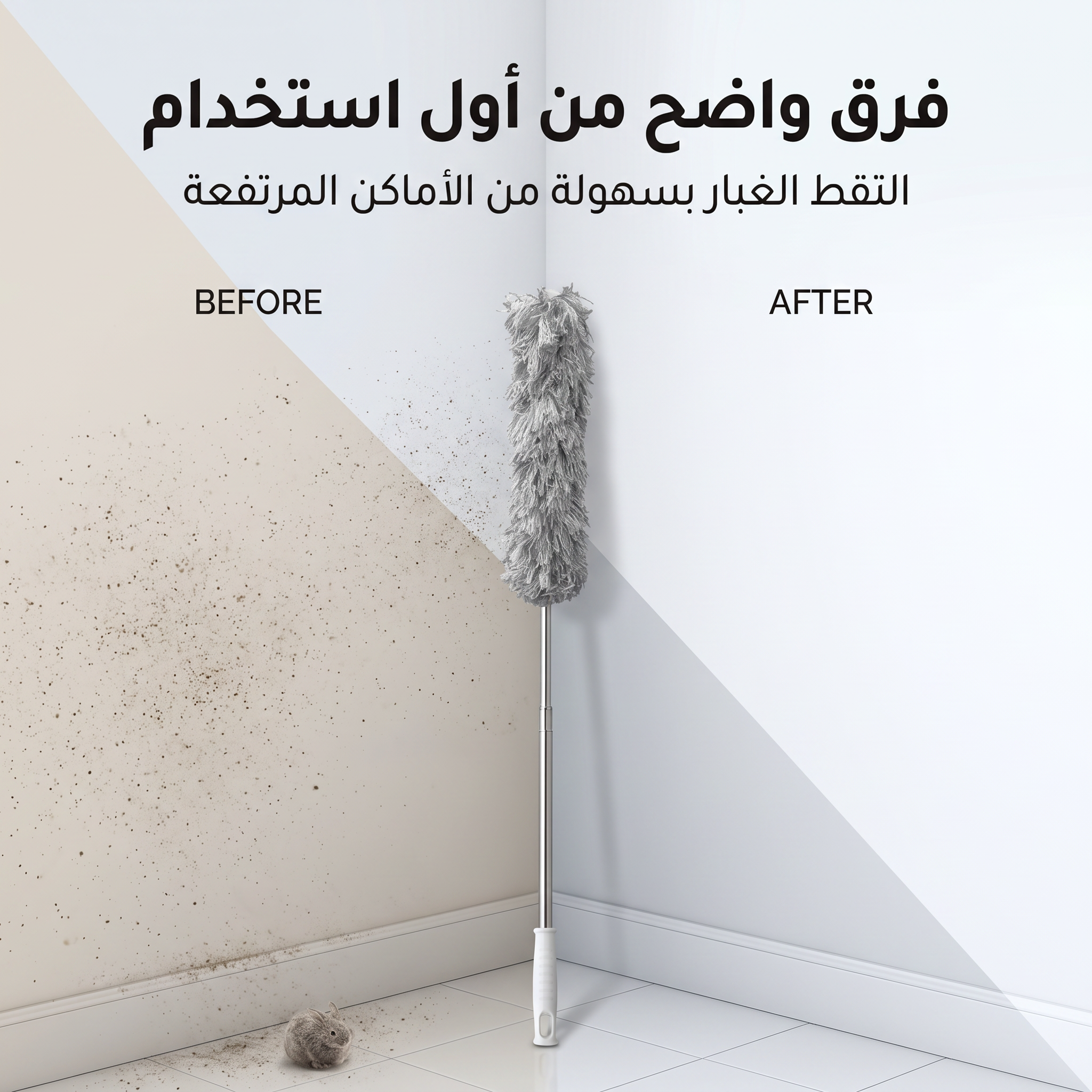 عصا تنظيف ريشية - الصورة 3
