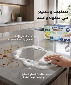 فوط المطبخ