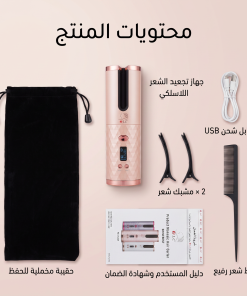 ⁦جهاز تمويج الشعر الاوتوماتيكي⁩ - الصورة ⁦6⁩