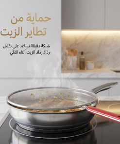 Alternative view of واقي طرطشة الزيت للمقالي (شبكة استانلس ستيل)