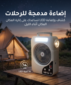 ⁦مروحة كشتات شحن بالطاقة الشمسية⁩ - الصورة ⁦3⁩