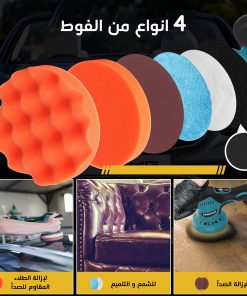 جهاز التنظيف و التلميع