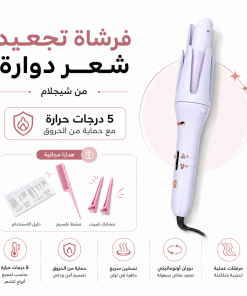 ⁦فرشاة تجعيد شعر دوارة من شيجلام – 5 درجات حرارة مع حماية من الحروق⁩ - الصورة ⁦12⁩