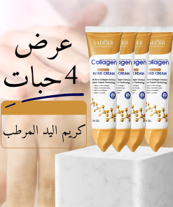 ⁦عرض 4 حبات كريم اليد المرطب⁩ - الصورة ⁦3⁩