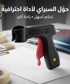 Alternative view of علب بخاخ بمقبض