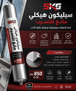 ⁦مادة لاصقة سيليكونية هيكلية مانعة للتسرب 850جم⁩ - الصورة ⁦4⁩